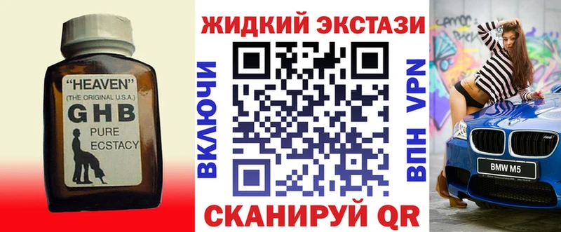 БУТИРАТ оксибутират Подпорожье