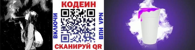 купить  цена  Подпорожье  Кодеиновый сироп Lean напиток Lean (лин) 