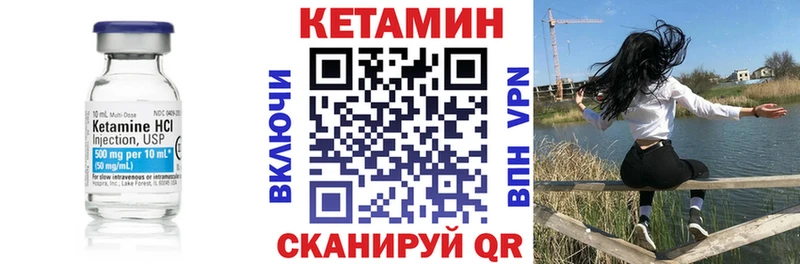 КЕТАМИН VHQ  Подпорожье 